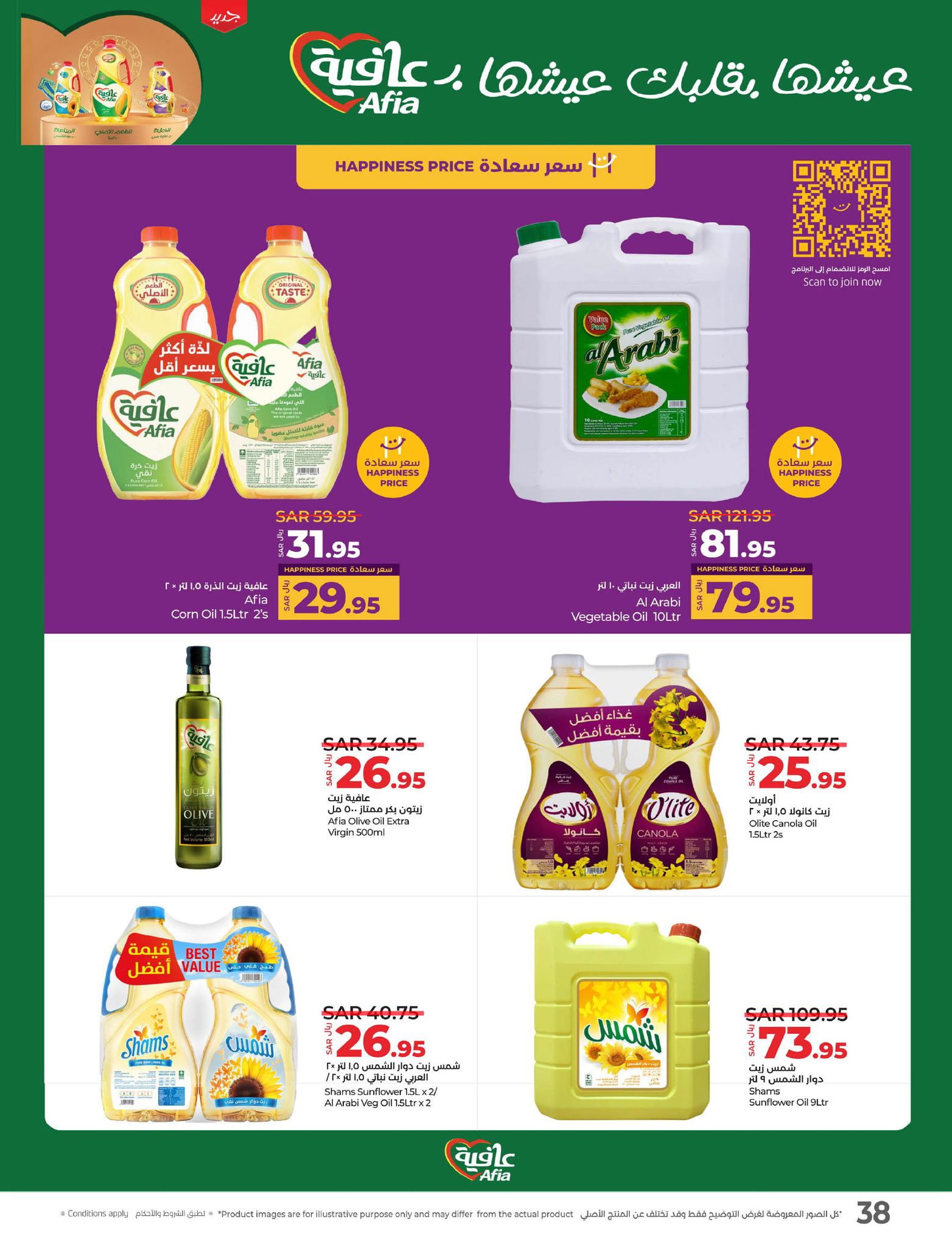 lulu-dammam-shati offers from 26feb to 4mar 2025 عروض لولو الدمام الشاطئ من 26 فبراير حتى 4 مارس 2025 صفحة رقم 33